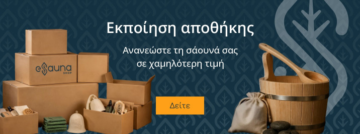 Εκποίηση αποθήκης