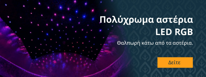Πολύχρωμα αστέρια LED RGB