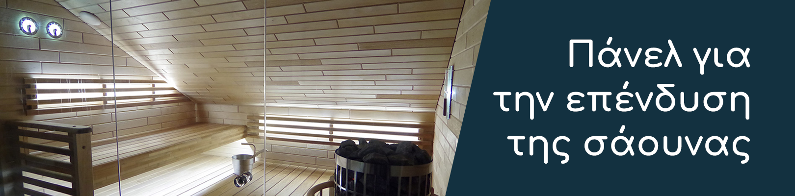 AB wood panels for sauna