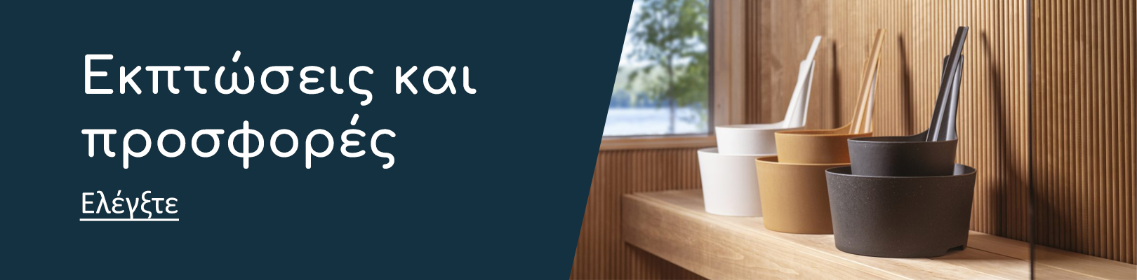 discounts on sauna products
